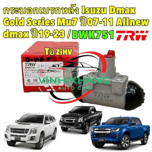 XY LANH PHANH CHEVROLET VIVANT 2009 | 93740568 XY LANH PHANH CHEVROLET VIVANT 2009 | 93740568 - Ảnh 5